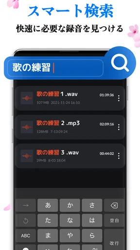 ボイスレコーダー: 簡単ボイスメモ, 音声録音