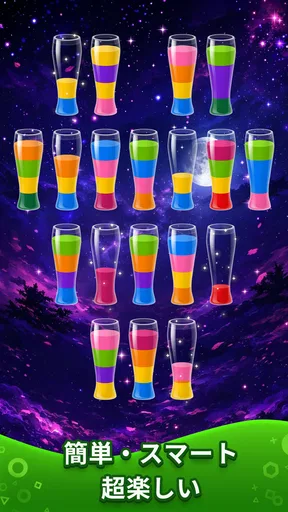 Water Sort! カラーロジック