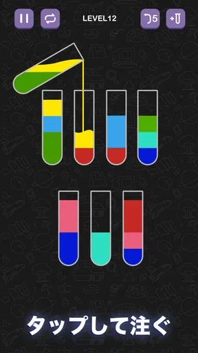 水選別パズルゲーム - 楽しい色分けパズルゲーム