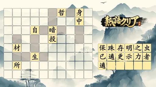 熟語クリア - 脳トレ · かんじあそび · 漢字クイズ