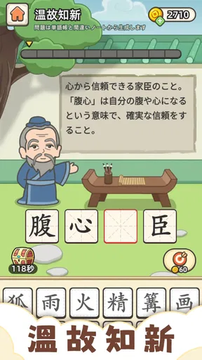 熟語クリア - 脳トレ · かんじあそび · 漢字クイズ