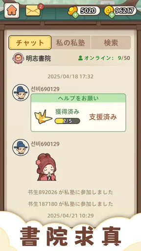 熟語クリア - 脳トレ · かんじあそび · 漢字クイズ