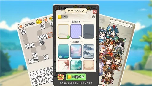 熟語クリア - 脳トレ · かんじあそび · 漢字クイズ
