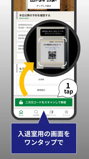 ZXY [ジザイ] - 会員専用予約・検索アプリ