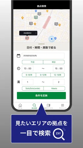 ZXY [ジザイ] - 会員専用予約・検索アプリ
