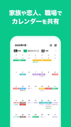 TimeTree タイムツリー - カレンダーやメモの共有