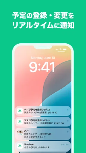 TimeTree タイムツリー - カレンダーやメモの共有