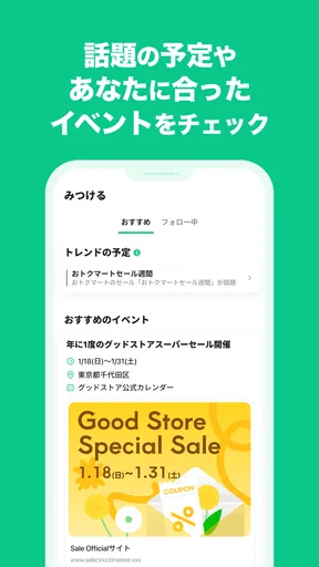 TimeTree タイムツリー - カレンダーやメモの共有