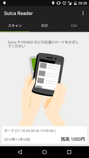 Suica Reader