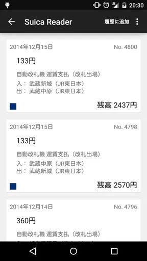 Suica Reader