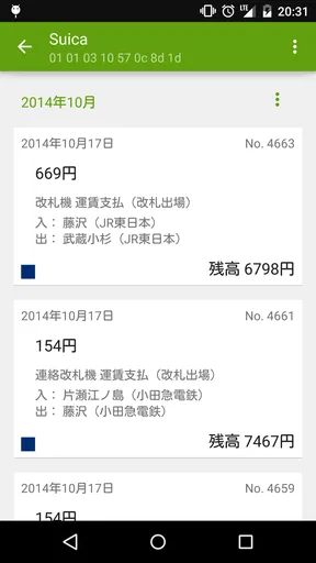 Suica Reader