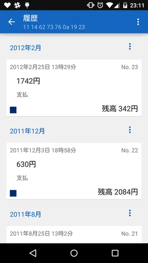 Suica Reader