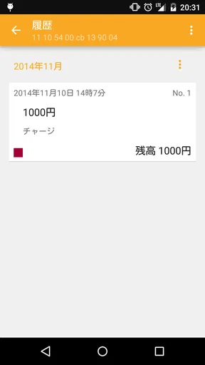 Suica Reader