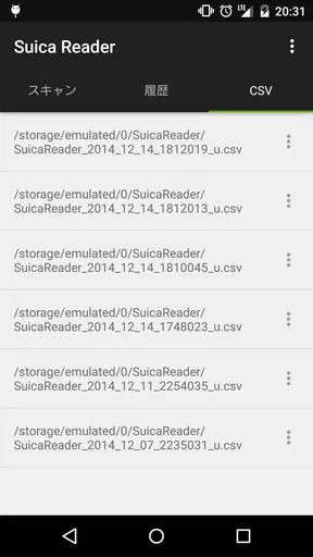Suica Reader