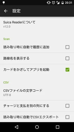 Suica Reader