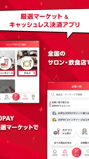 30PAY