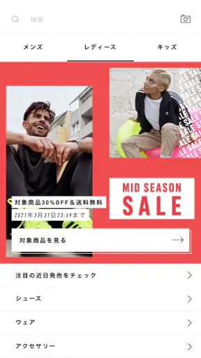 adidas: スニーカーとアパレルのショッピングアプリ