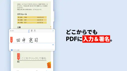 Adobe Acrobat Reader: PDF書類の管理