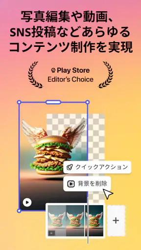 Adobe Express：AIで写真・動画編集