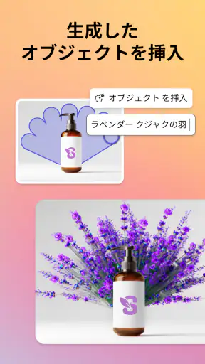 Adobe Express：AIで写真・動画編集