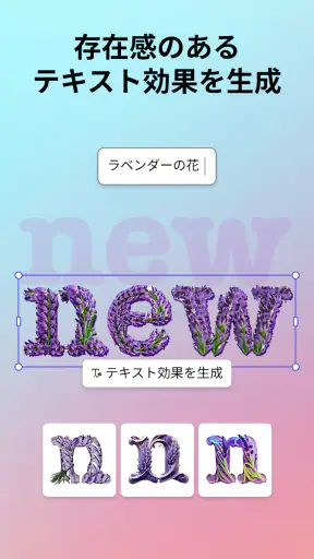 Adobe Express：AIで写真・動画編集