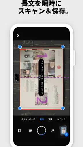 Adobe Scan: OCR 付 スキャナーアプリ