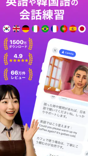 AI英会話アプリ Praktika - 英語学習と会話練習