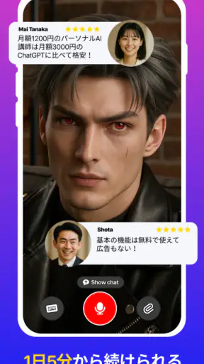 AI英会話アプリ Praktika - 英語学習と会話練習