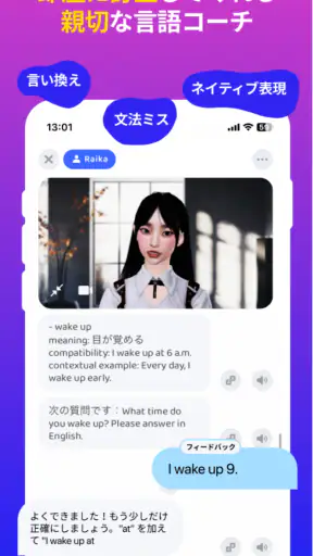 AI英会話アプリ Praktika - 英語学習と会話練習