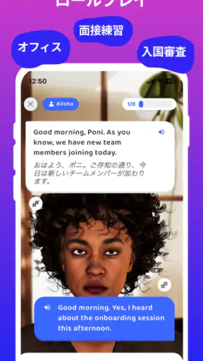 AI英会話アプリ Praktika - 英語学習と会話練習