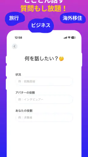AI英会話アプリ Praktika - 英語学習と会話練習