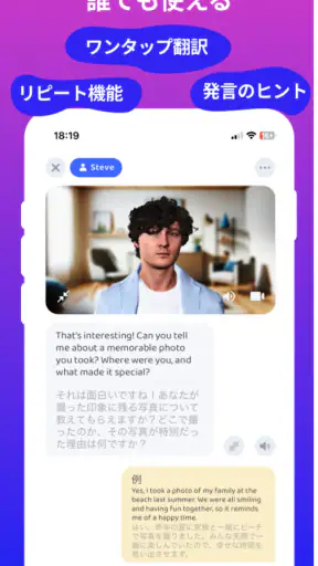 AI英会話アプリ Praktika - 英語学習と会話練習
