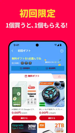 AliExpress:オンラインショッピング