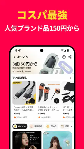 AliExpress:オンラインショッピング