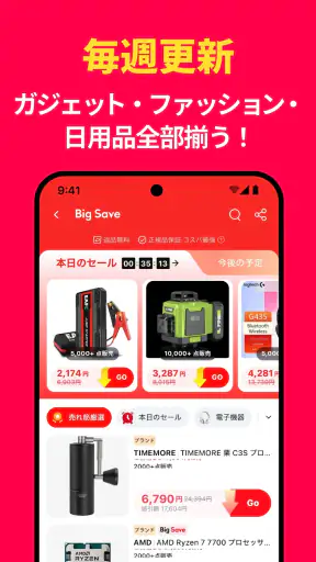 AliExpress:オンラインショッピング