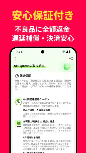 AliExpress:オンラインショッピング