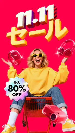 AliExpress:オンラインショッピング