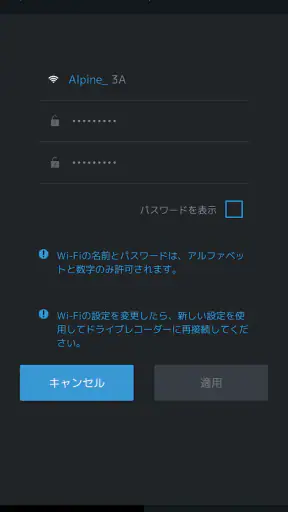 ALPINE Recording Viewer