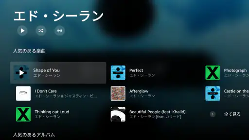 Amazon Music