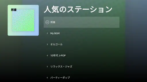 Amazon Music