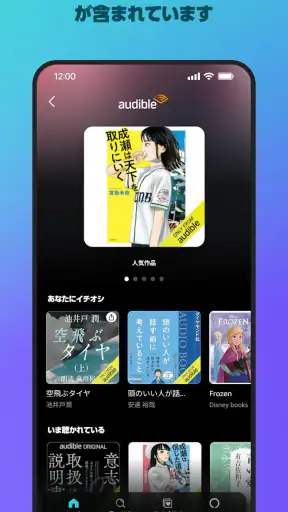 Amazon Music: 音楽やポッドキャスト