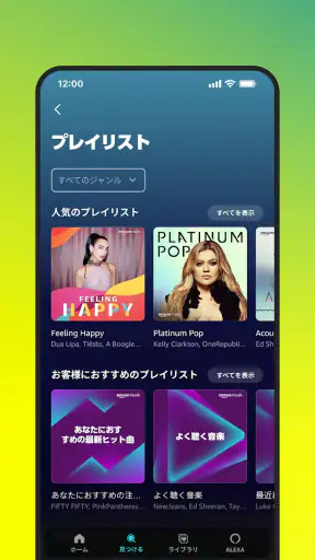 Amazon Music: 音楽やポッドキャスト