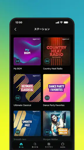 Amazon Music: 音楽やポッドキャスト