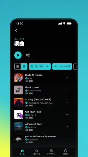 Amazon Music: 音楽やポッドキャスト