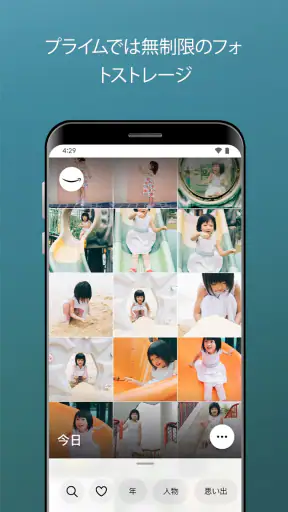 Amazon Photos