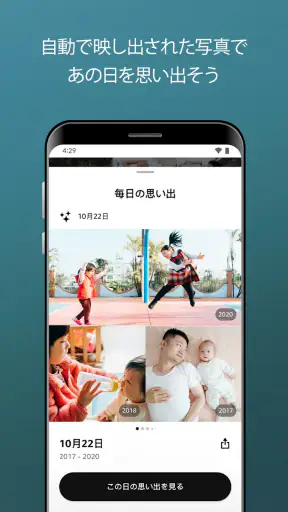 Amazon Photos