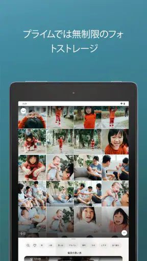 Amazon Photos