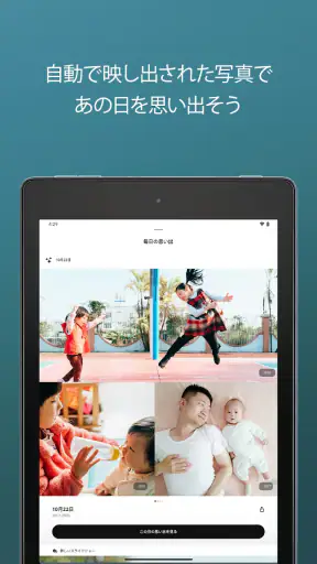 Amazon Photos