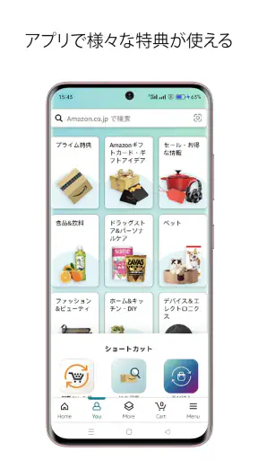 Amazon ショッピングアプリ