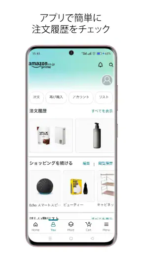 Amazon ショッピングアプリ
